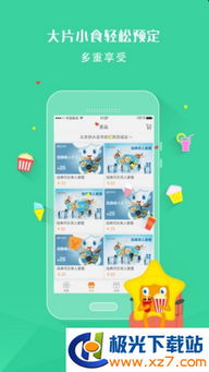 警惕“虽富影院破解版”背后的风险与法律红线