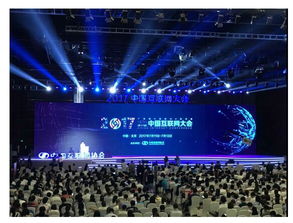 浅橙科技亮相世界互联网大会 智慧金融成乌镇热议话题
