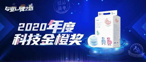 2020橙品清单揭幕 BBG荣膺年度科技金橙奖，橙橙天科技再创辉煌